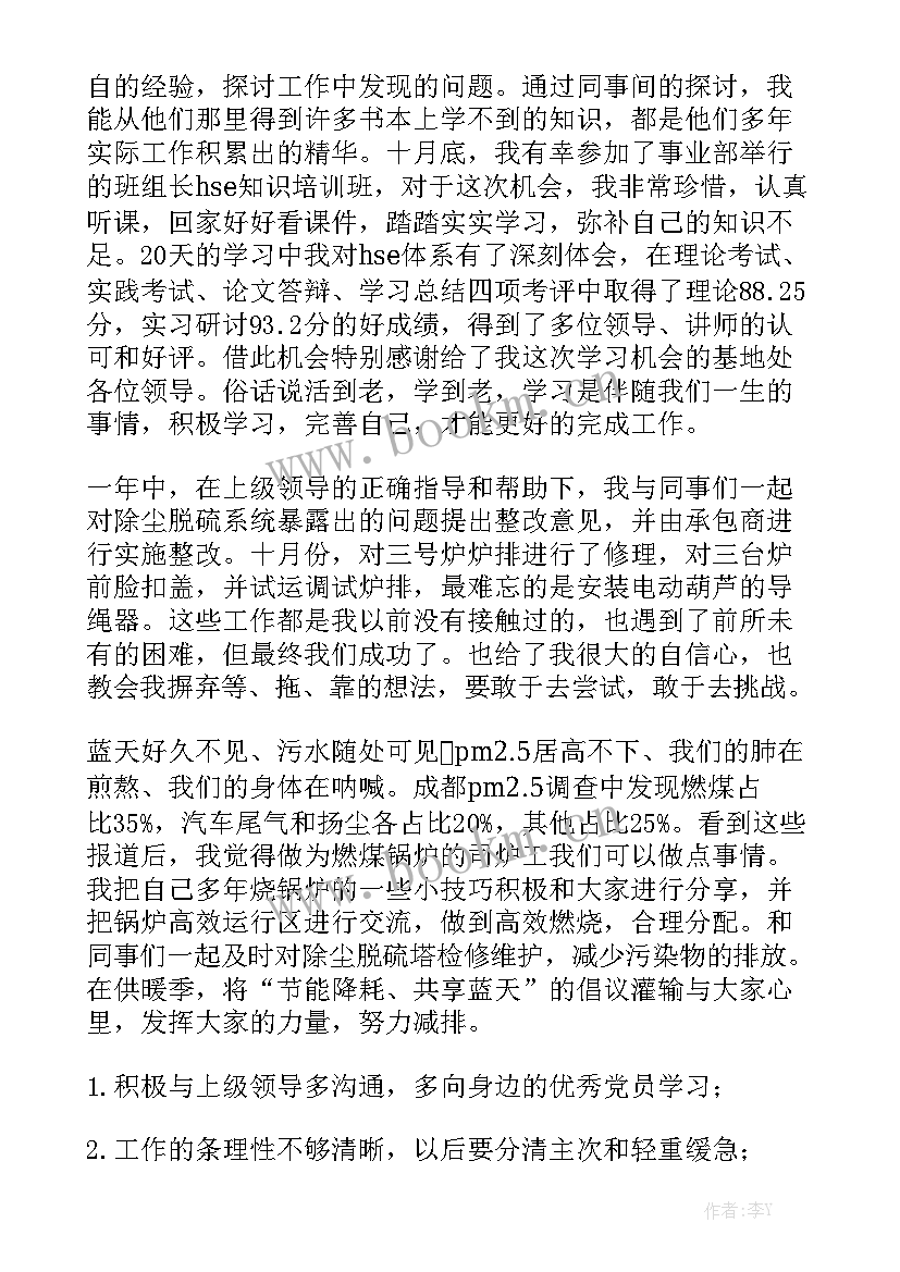 最新中层工作总结 工作总结报告优秀