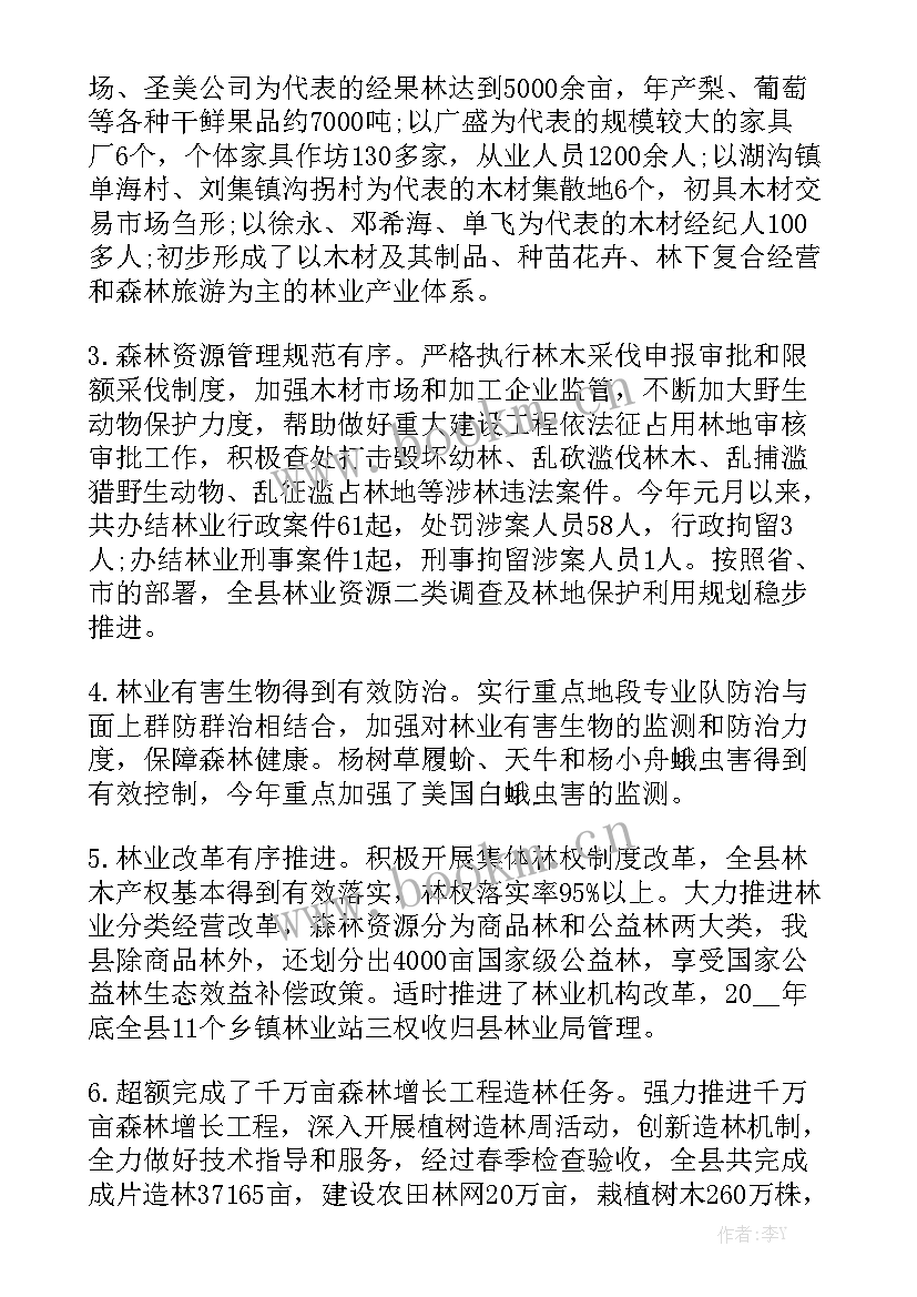 最新中层工作总结 工作总结报告优秀