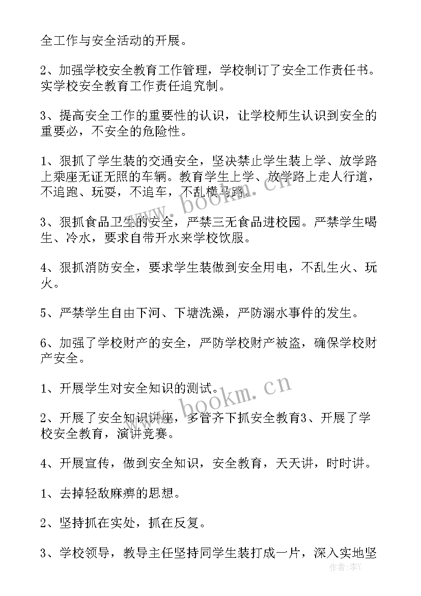 个人安全卫生计生工作总结报告 安全卫生工作总结大全