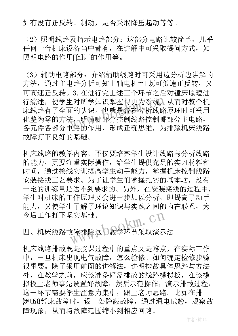 最新机床行业上半年总结 数控机床的总结模板