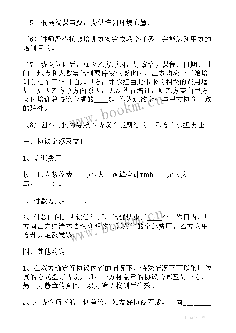 2023年合伙期间开分店合同(10篇)