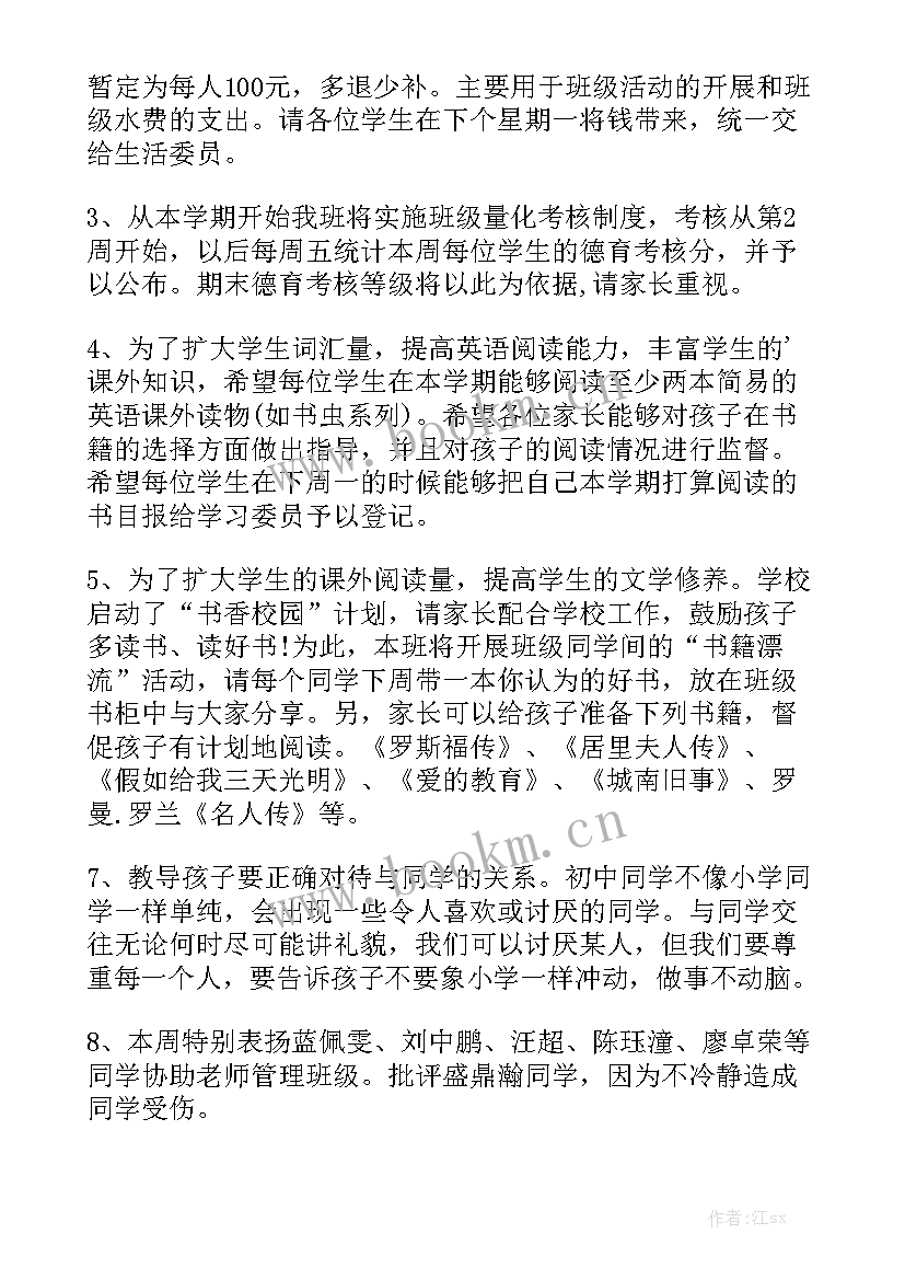 2023年消防一周工作计划通用