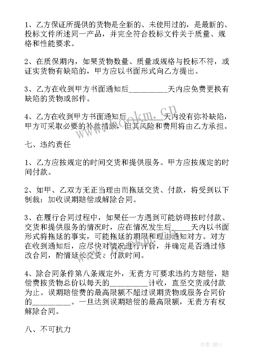 烘干设备销售合同优质