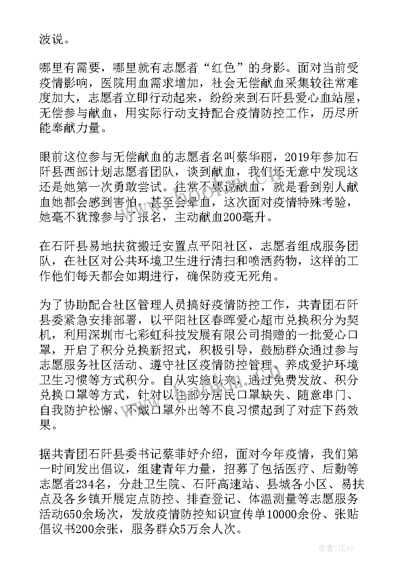 2023年疫情防控各专班工作总结报告 疫情工作总结疫情防控工作总结汇总