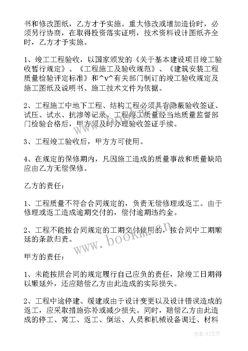 钢结构承包合同精选