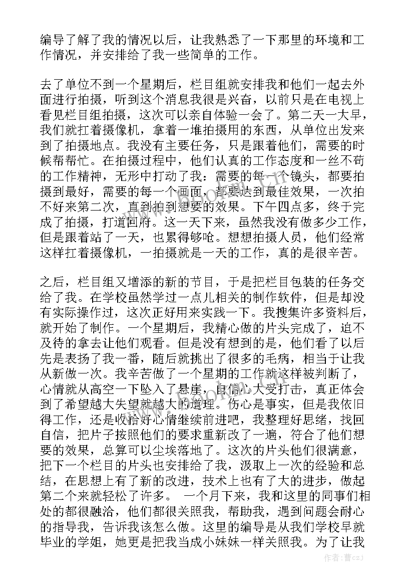 最新这一年我的工作总结 我的这一年优选通用