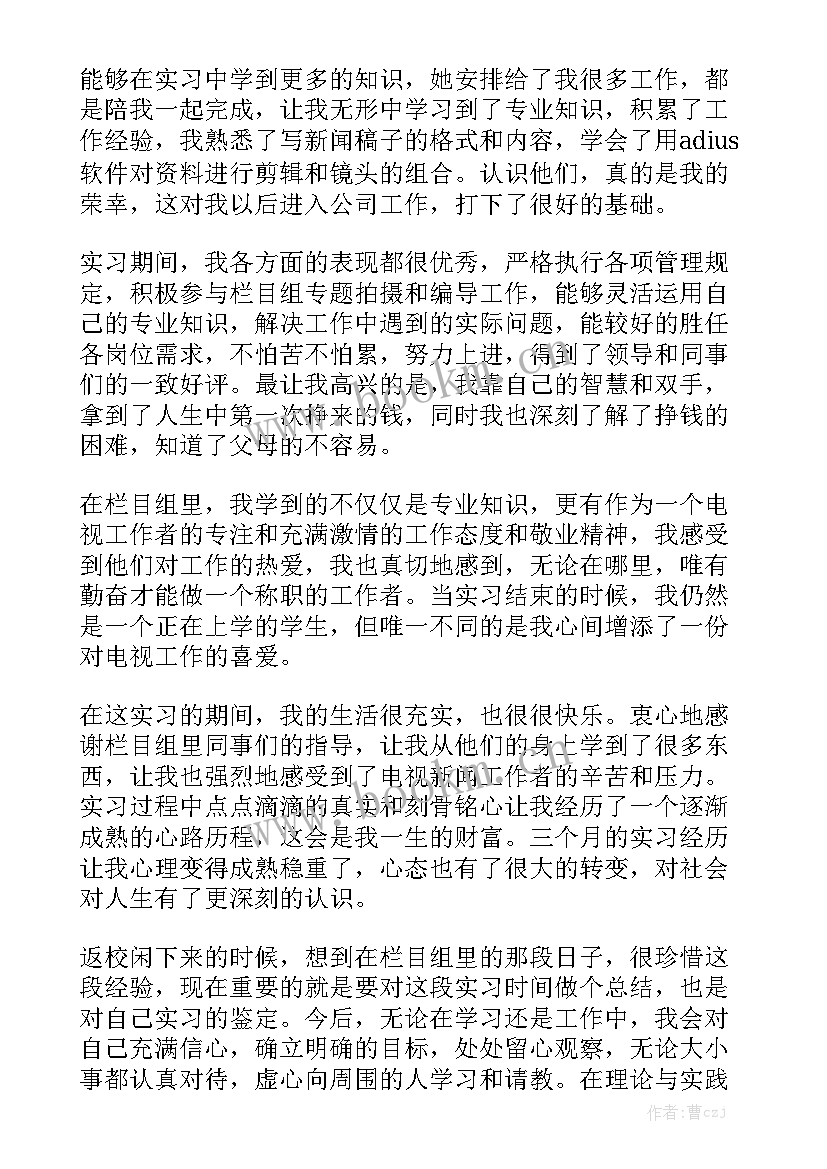 最新这一年我的工作总结 我的这一年优选通用