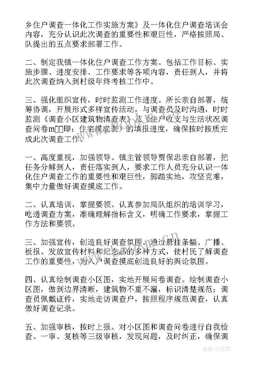 2023年一体化示范区工作总结汇报模板