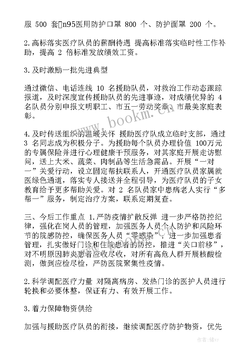 最新运输公司疫情防控情况总结(5篇)