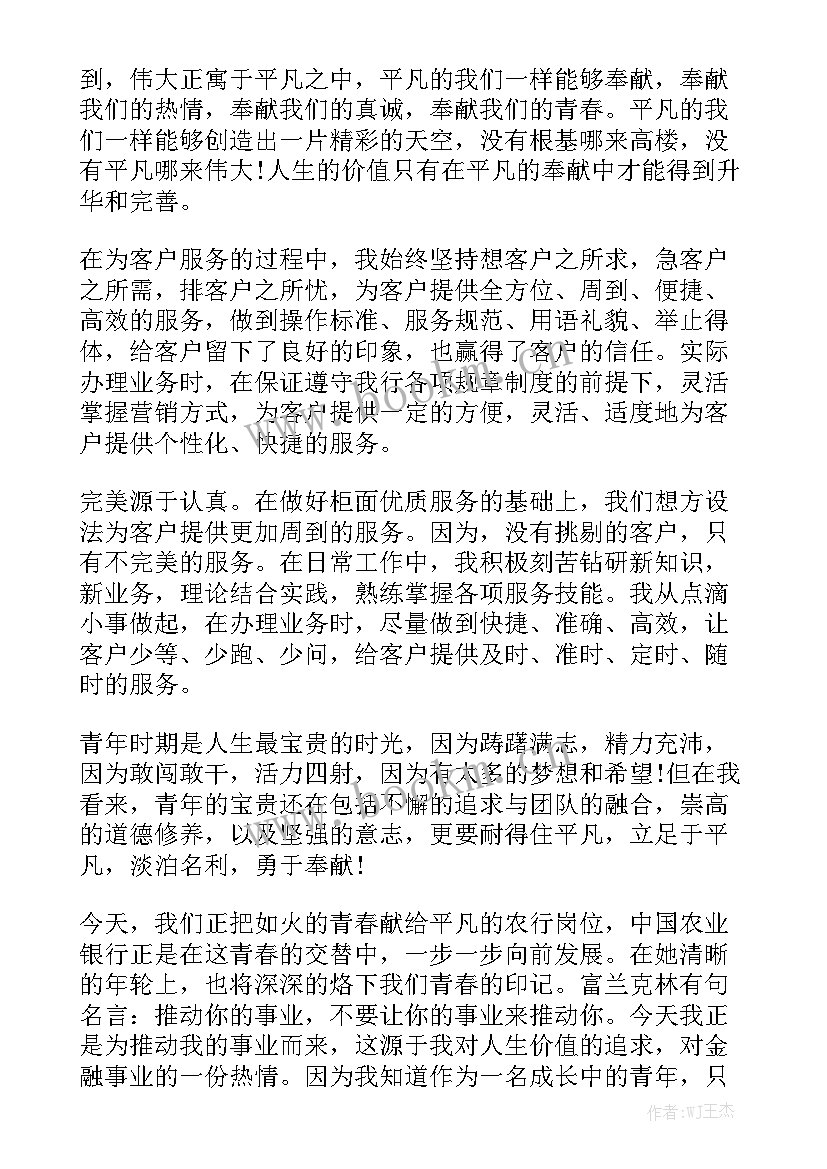 最新招商银行个人工作总结(5篇)