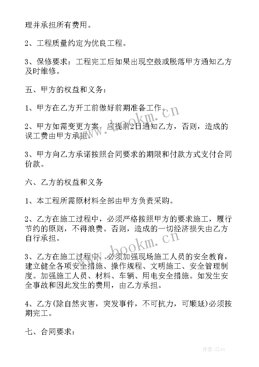 水泥工铺砖合同优质