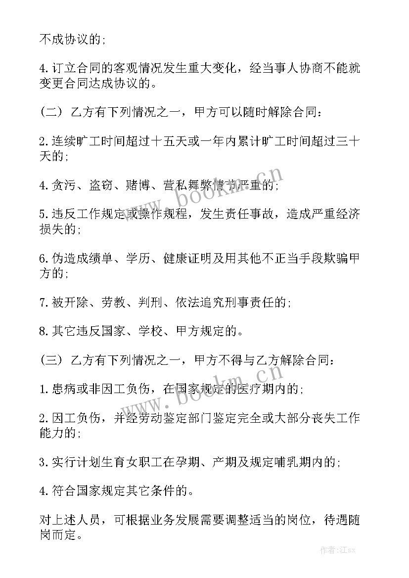 水泥工铺砖合同优质