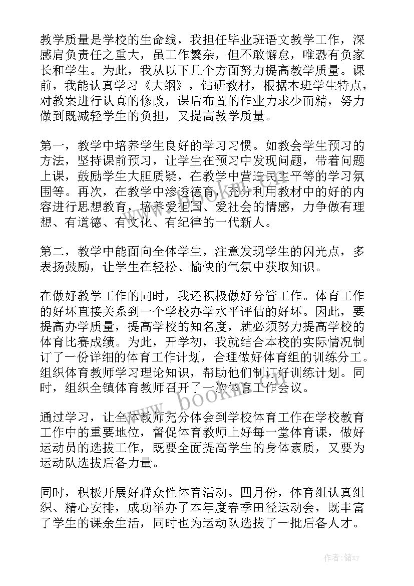 2023年中班一月份工作总结 幼儿园中班老师年度工作总结实用