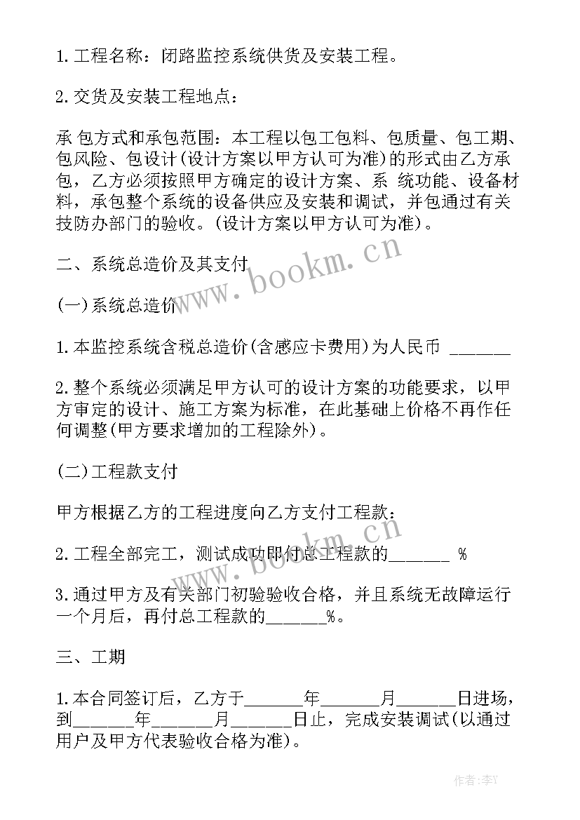 最新帐篷安装步骤图解 帐篷出租合同实用