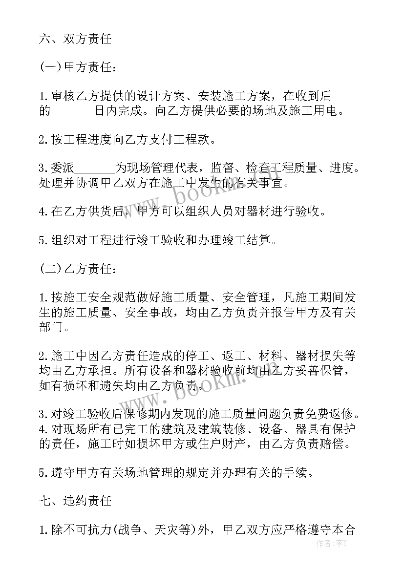 最新帐篷安装步骤图解 帐篷出租合同实用