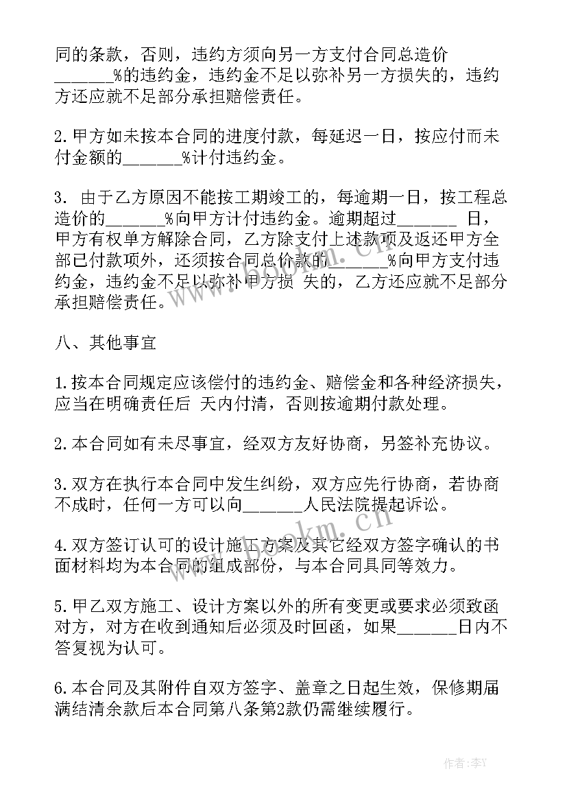 最新帐篷安装步骤图解 帐篷出租合同实用