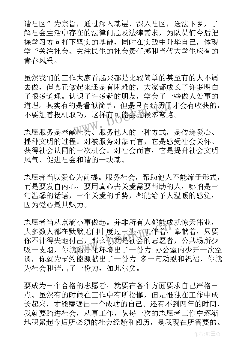 志愿者行动指挥中心 学校志愿者工作总结模板