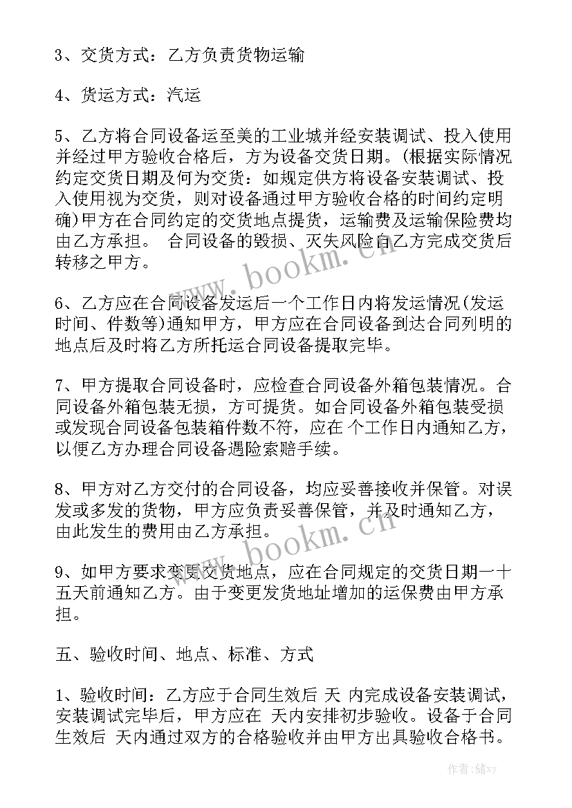 机械台班合同实用