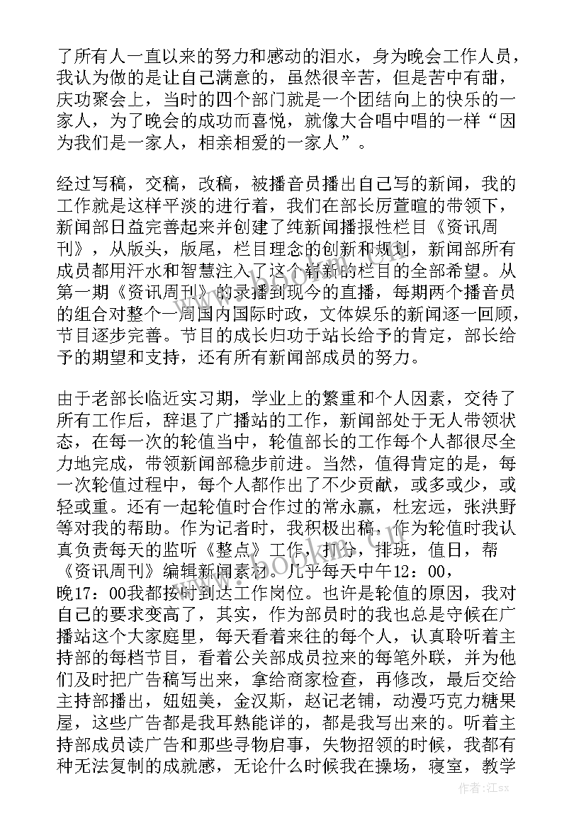 2023年校广播站年度工作总结 学校广播站工作总结优质