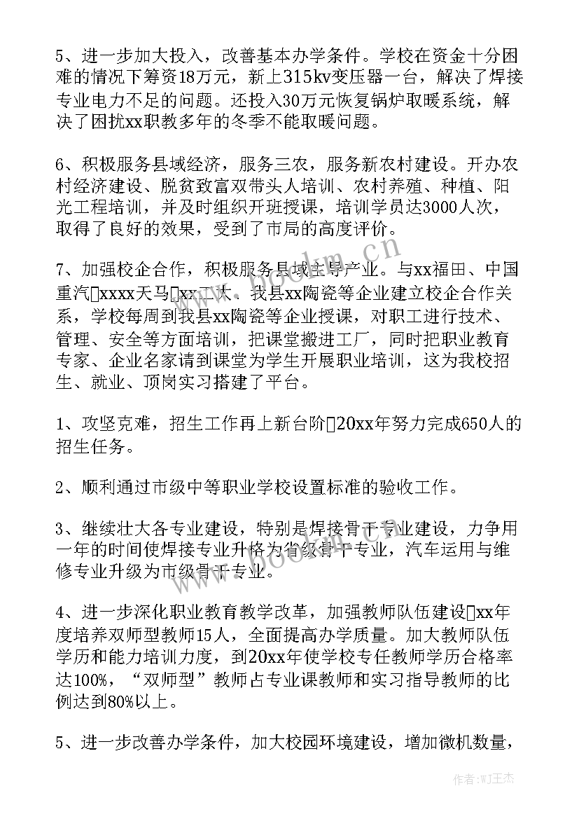 最新兰州局职教工作总结优质