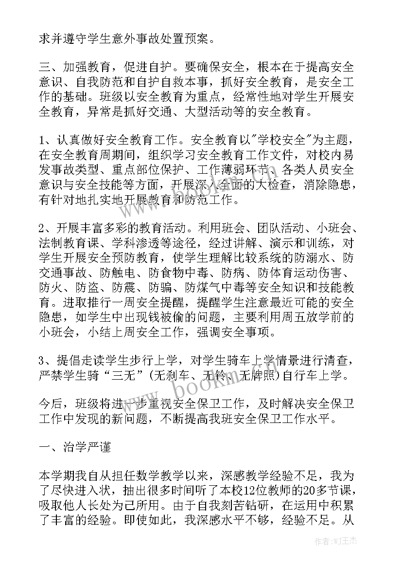 最新兰州局职教工作总结优质