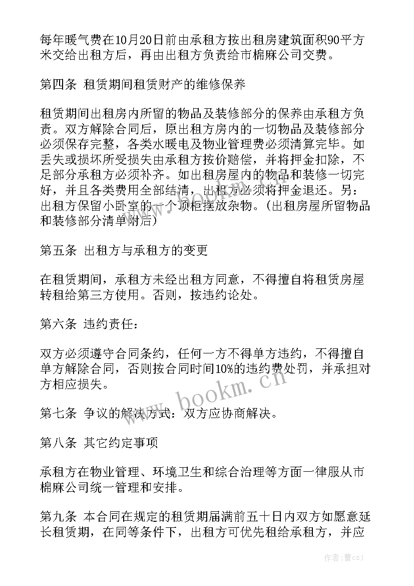 舞蹈房出租合同汇总