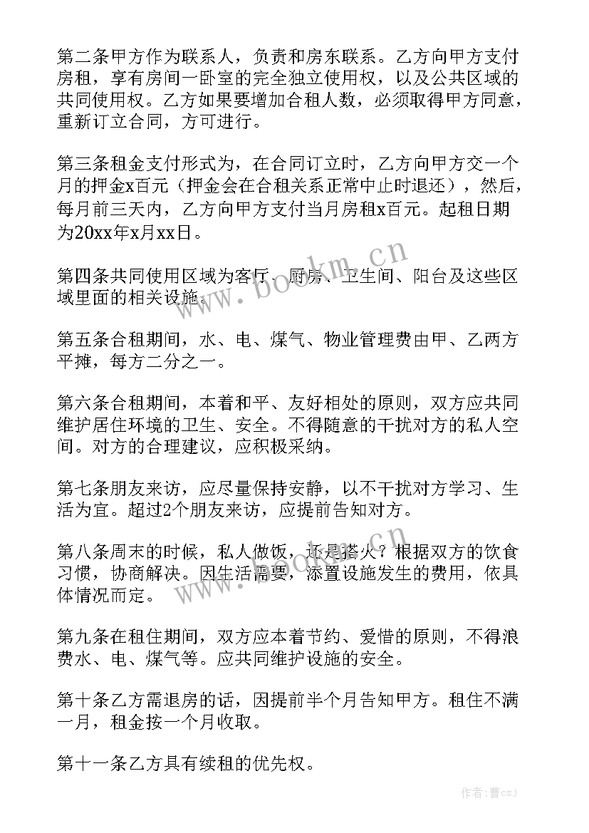 舞蹈房出租合同汇总