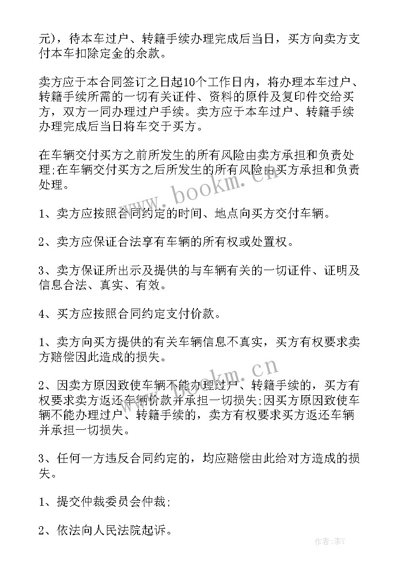 汽车购买电子合同下载哪个软件 湖北汽车租赁合同下载优秀