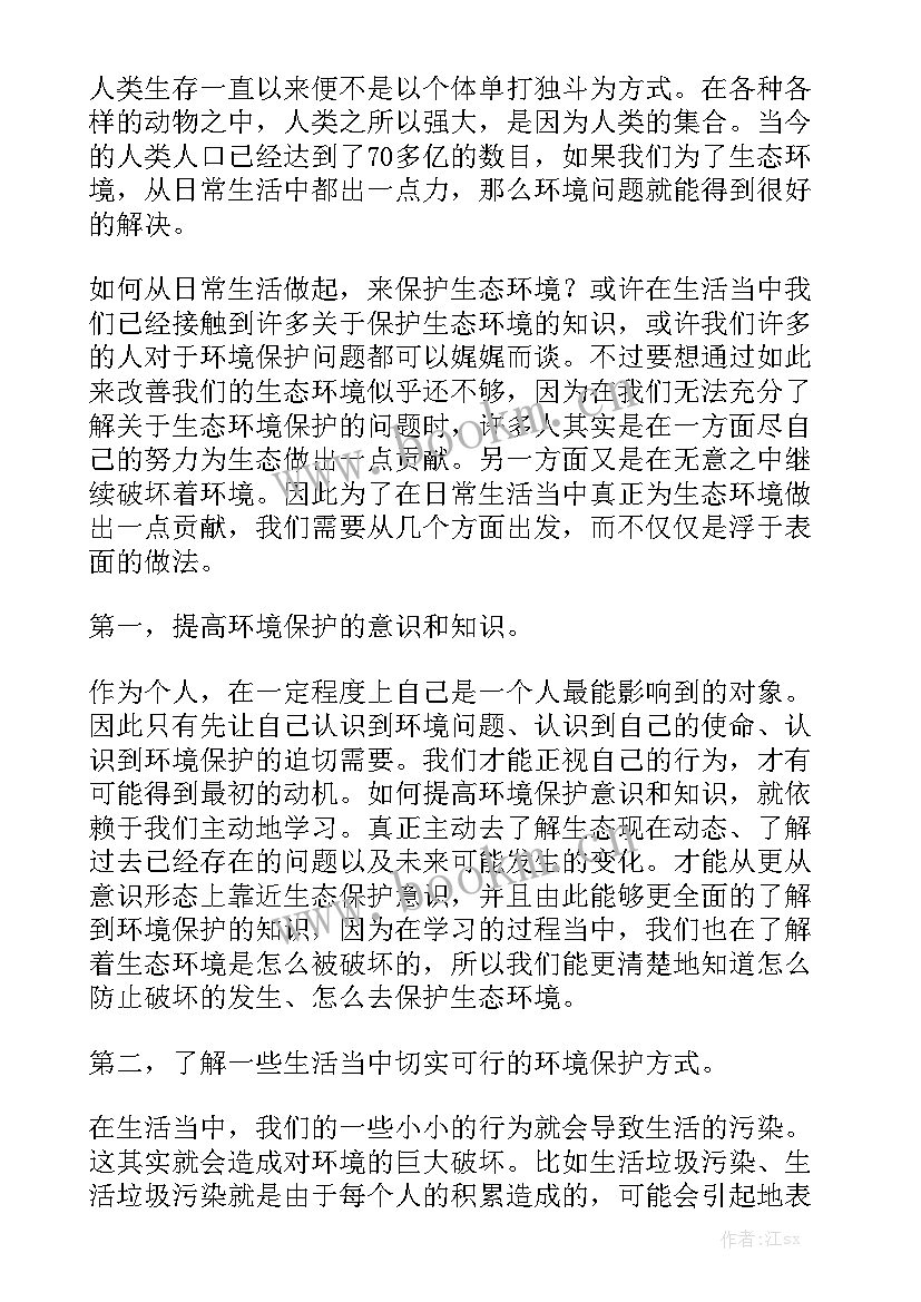 2023年环保运维人员年终工作总结汇总