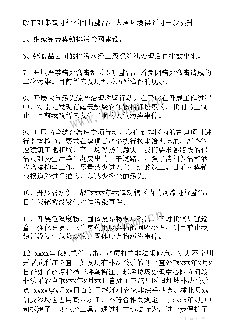 2023年环保运维人员年终工作总结汇总