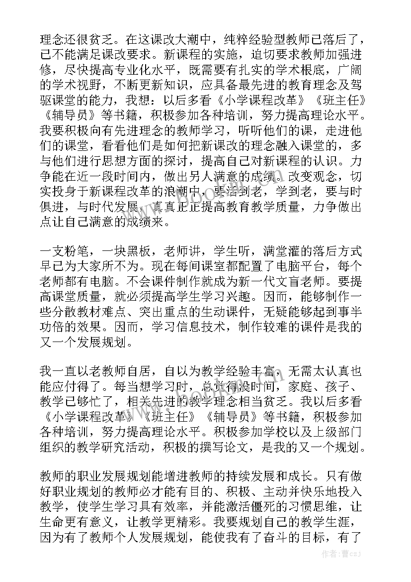 最新职业教育新理念培训体会优质