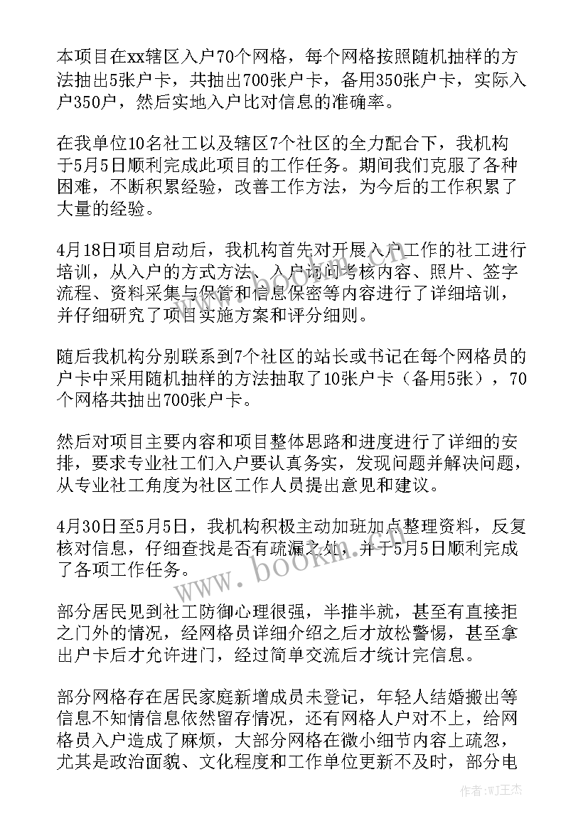 最新工伤认定第一季度工作总结 第一季度工作总结汇总