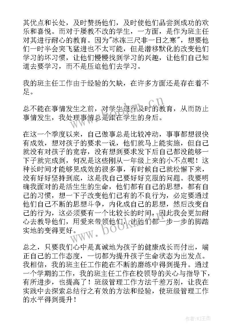 最新工伤认定第一季度工作总结 第一季度工作总结汇总