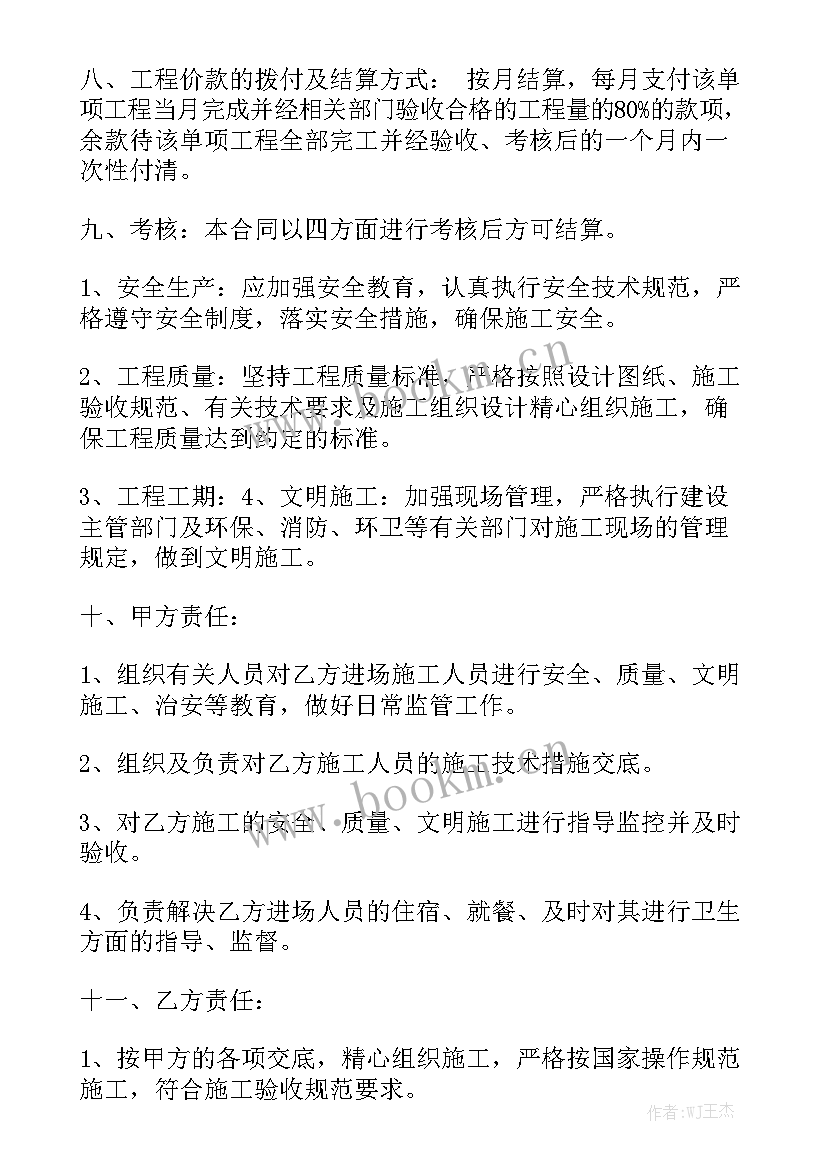 暖通工程分包合同版 工程分包合同汇总