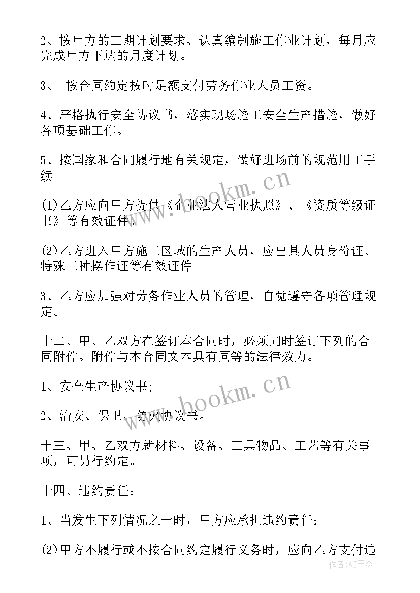 暖通工程分包合同版 工程分包合同汇总