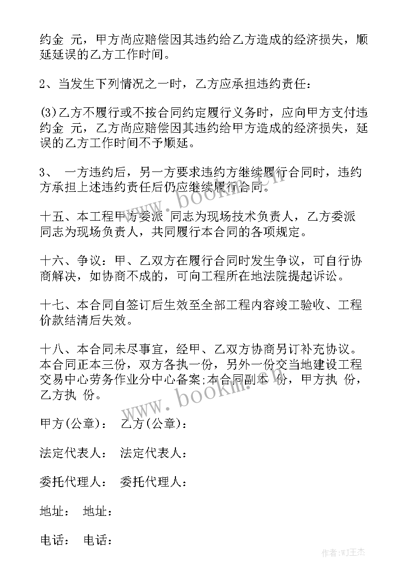 暖通工程分包合同版 工程分包合同汇总