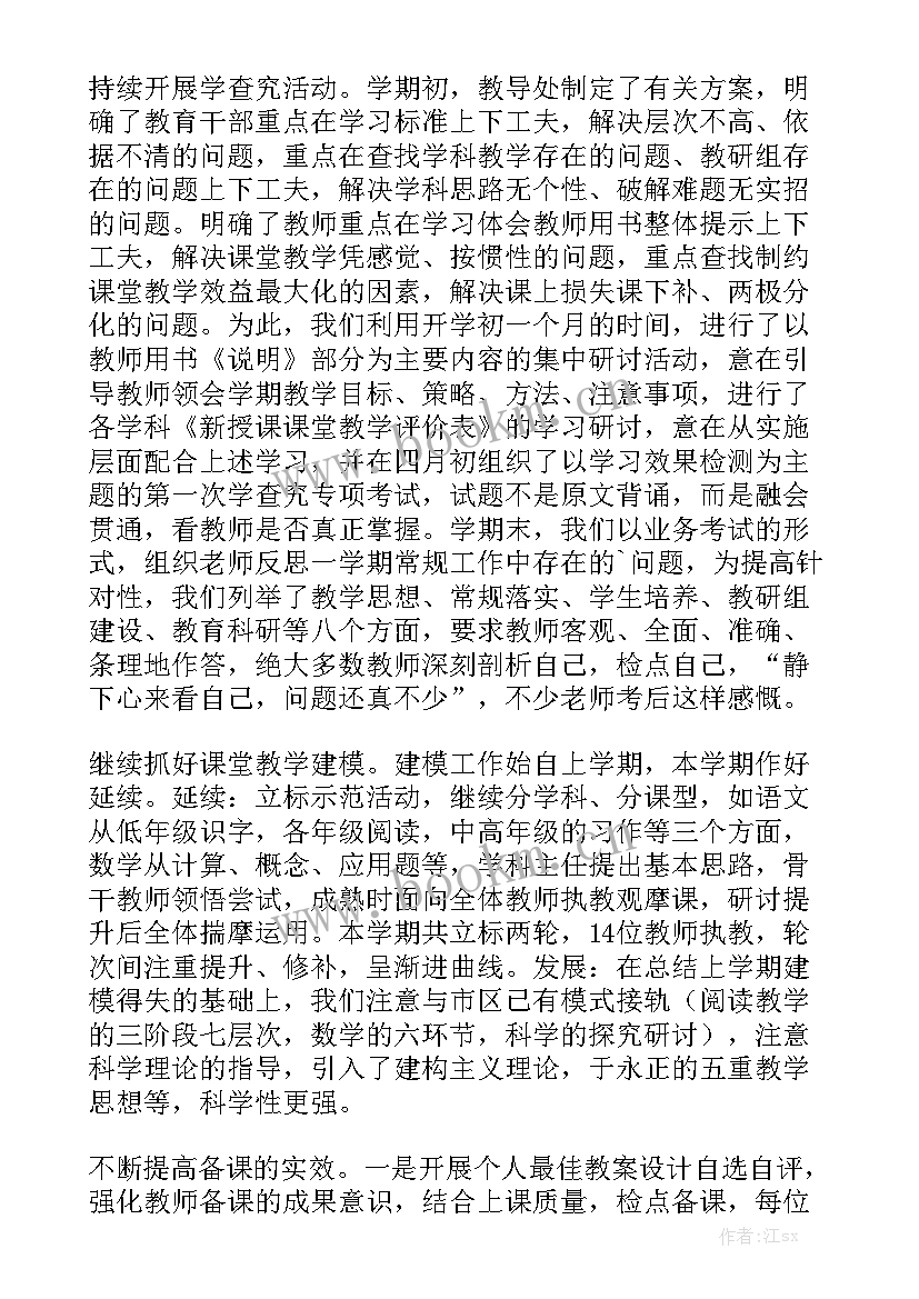 2023年思政课教师的专业化发展 教师专业发展工作总结汇总