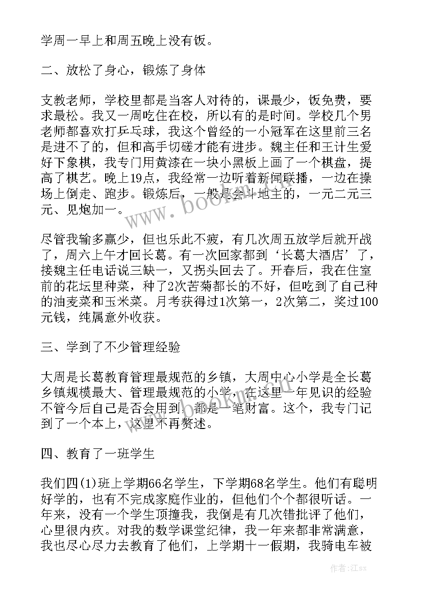 2023年思政课教师的专业化发展 教师专业发展工作总结汇总