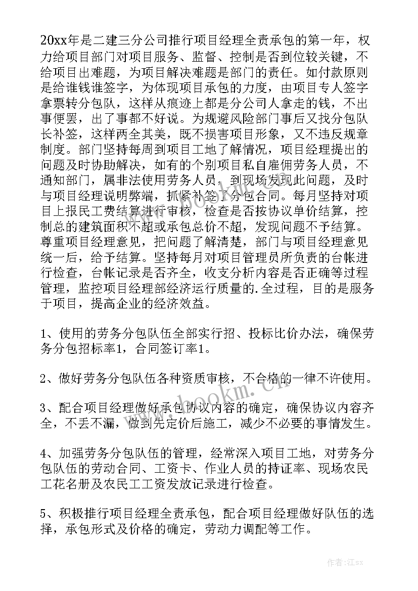 局长考核表个人工作总结 年度考核表个人工作总结实用