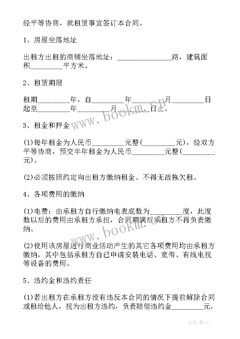 最新教室租赁合同协议精选