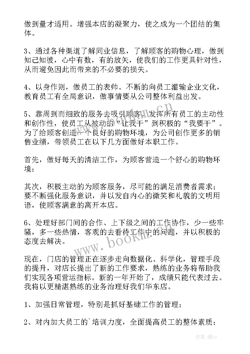 最新制作一个个人工作总结表格做 Word个人简历表格制作下载模板