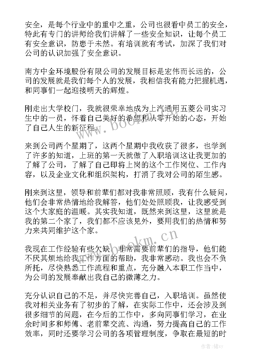 最新制作一个个人工作总结表格做 Word个人简历表格制作下载模板