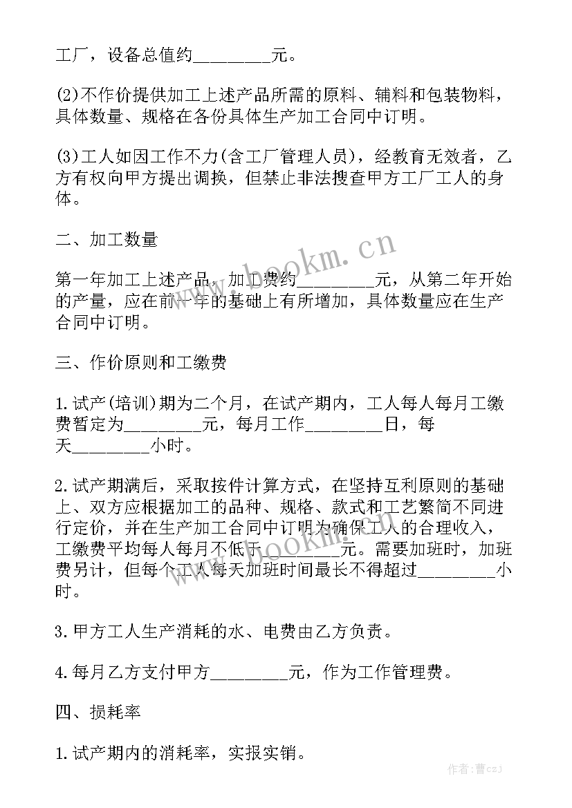 2023年机械厂用工合同优秀