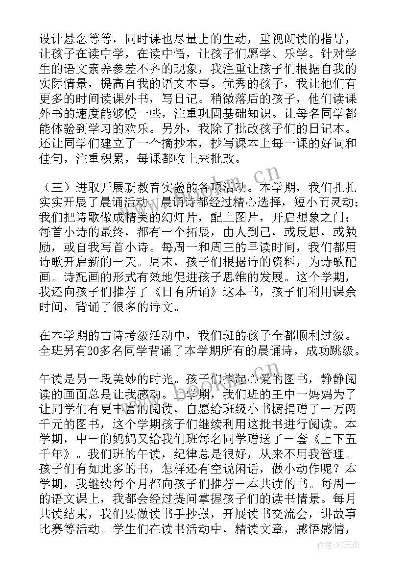 最新语文高级职称个人总结精选