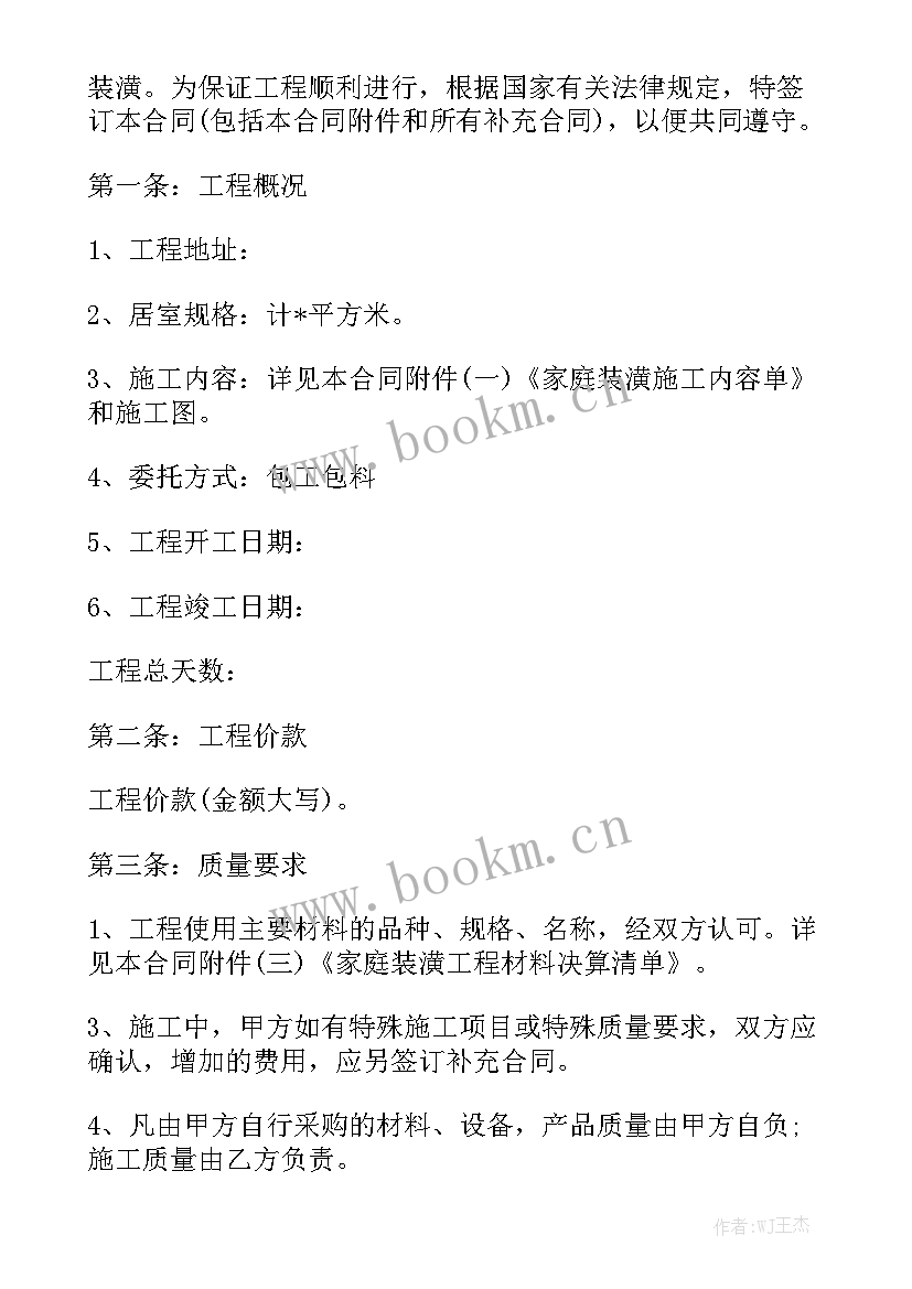 最新可调价格合同中合同价款的调整因素汇总