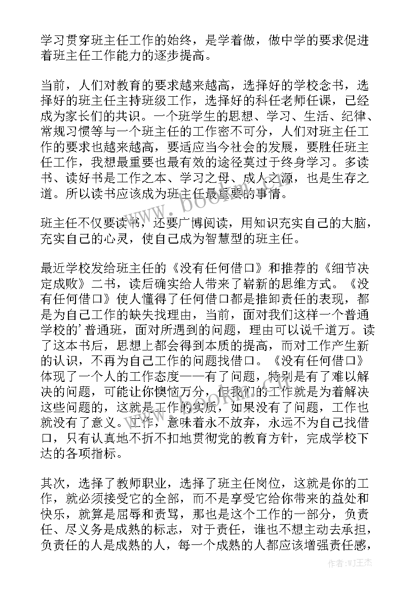 2023年六十年代退休教师工作总结报告 一个即将退休的老教师的工作总结模板