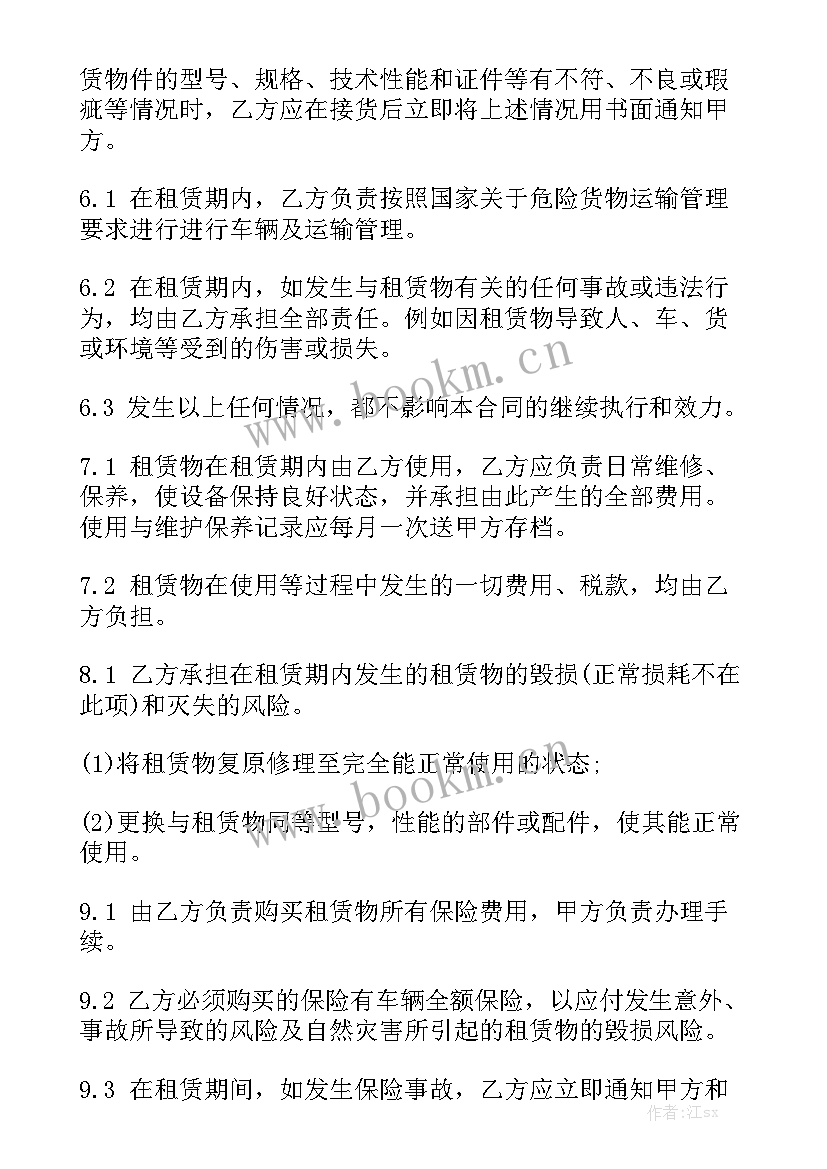 运输车辆租赁合同 车辆租赁合同优质