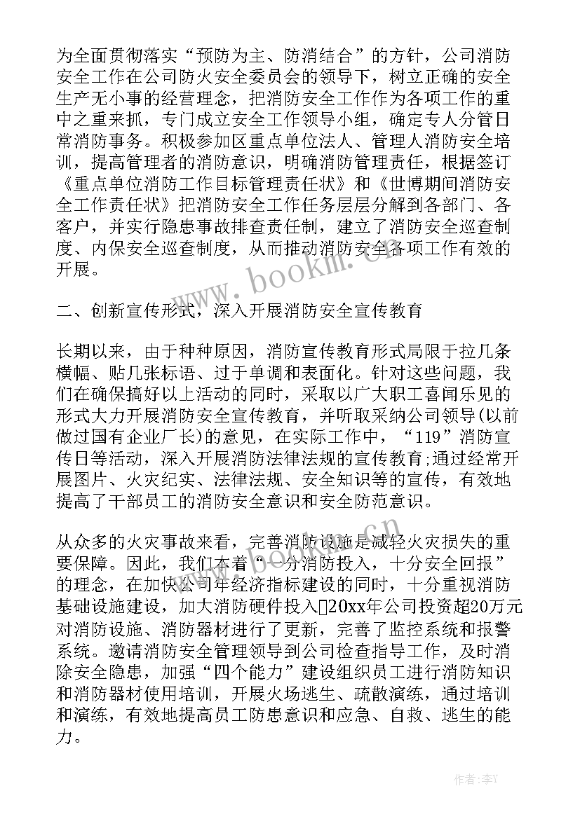 2023年中医院消防监控室工作总结 消防监控员工作总结(5篇)