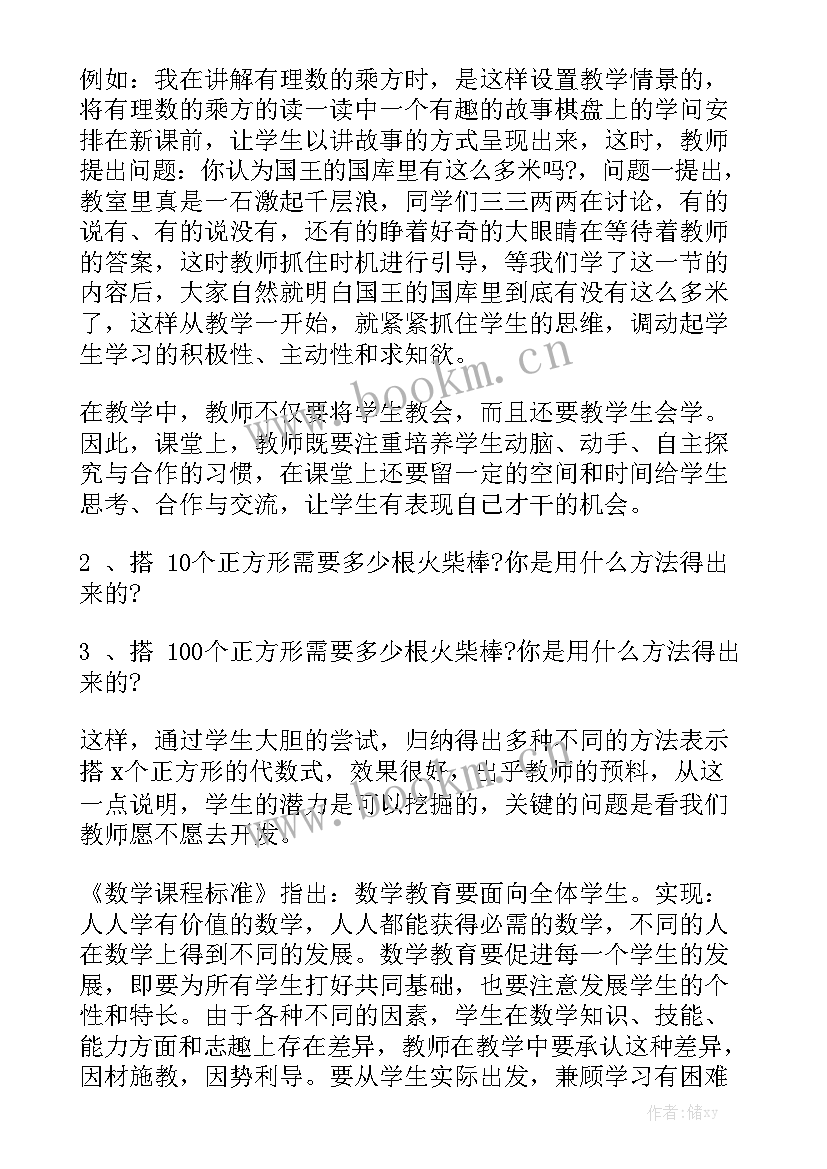 最新数学学科教师工作总结 教育科研教师个人工作总结优秀