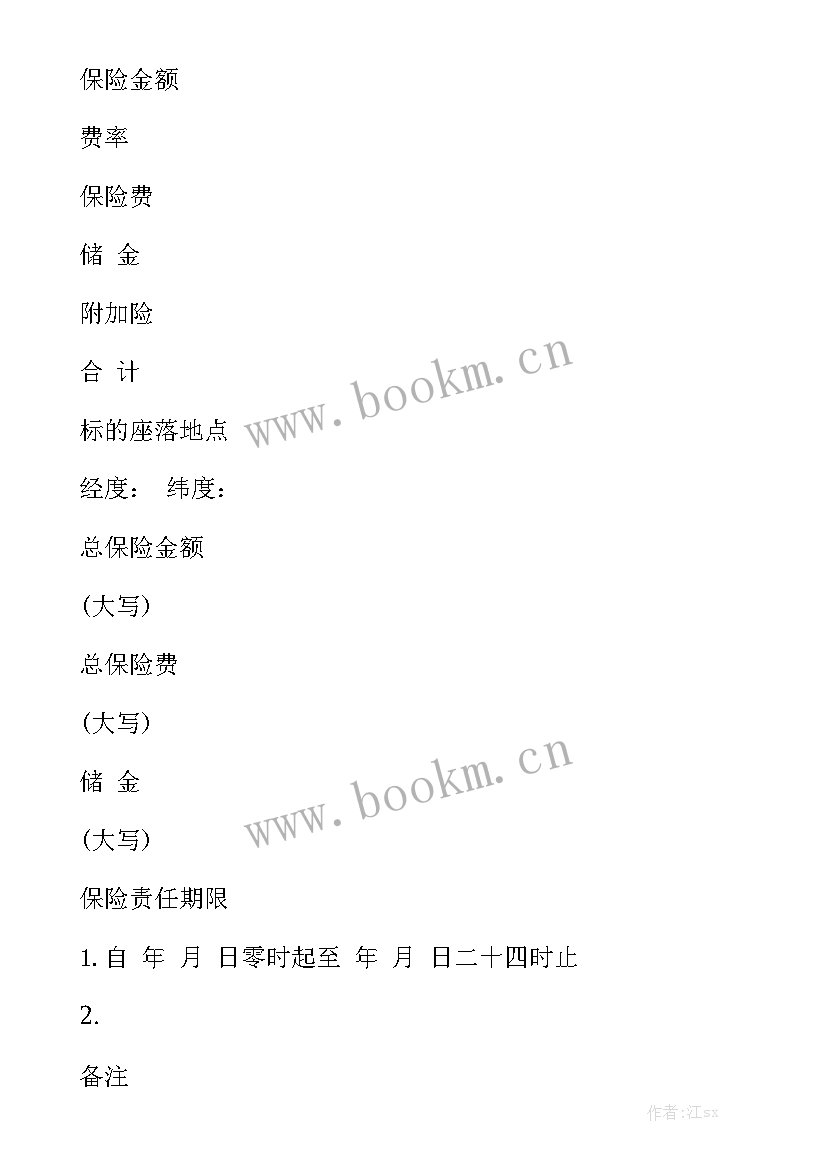 最新保险代理合同和劳动合同区别 保险合同模板